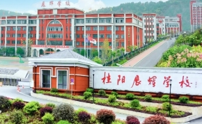 郴州市湘南中学
