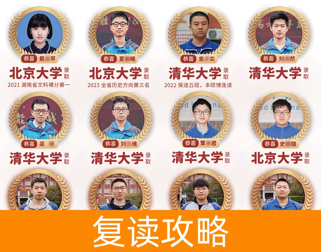 长沙市师大思沁高级中学-2024招生简章